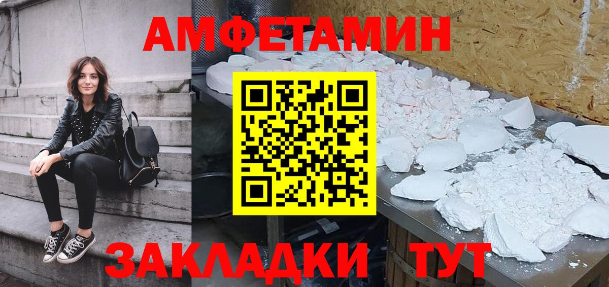 Амфетамин Premium Сорочинск