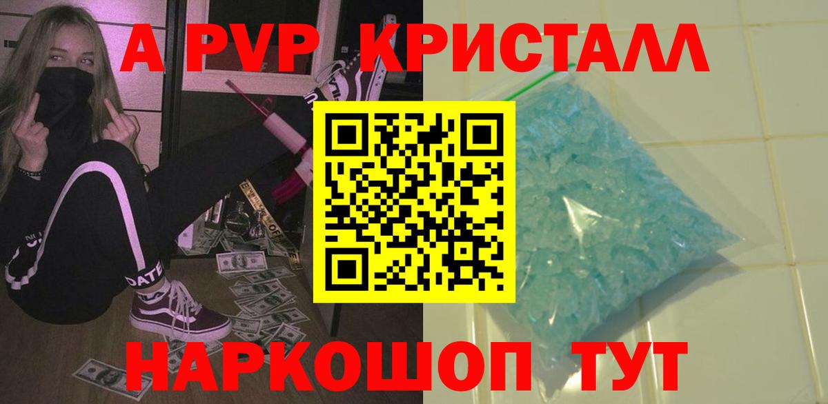 Сорочинск  A-PVP СК КРИС  где купить наркоту  Alpha PVP СК КРИС  Alpha PVP  Вход с VPN  Alfa_PVP Crystall 