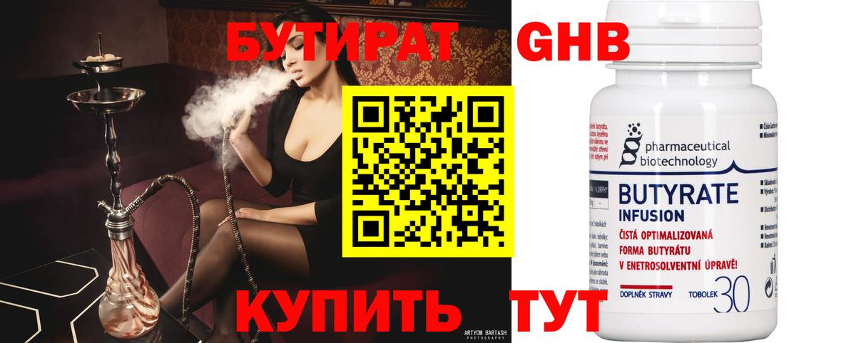 Бутират буратино  Вход с VPN  Бутират  Сорочинск 