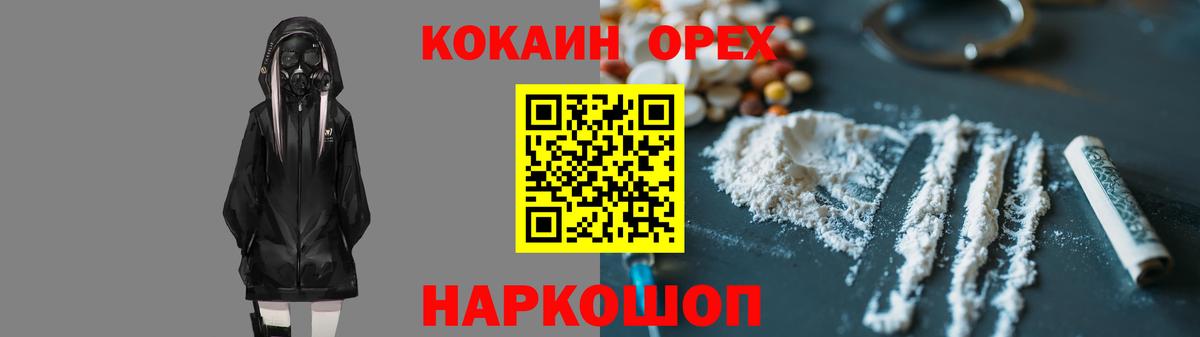 COCAIN Columbia  КОКАИН 97%  Сорочинск  Вход с VPN 
