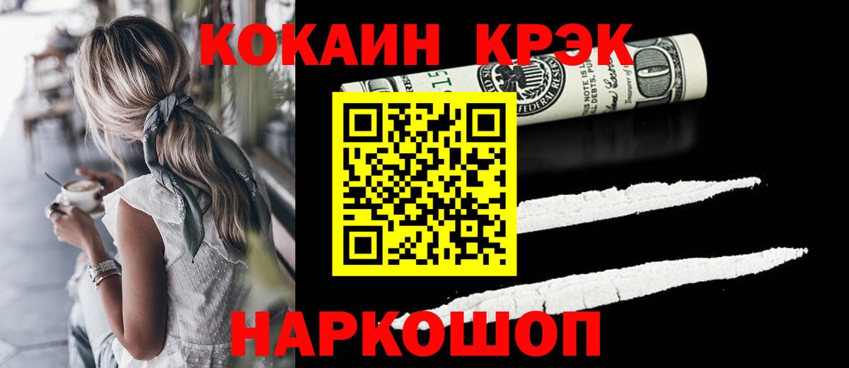 Cocaine Перу Сорочинск