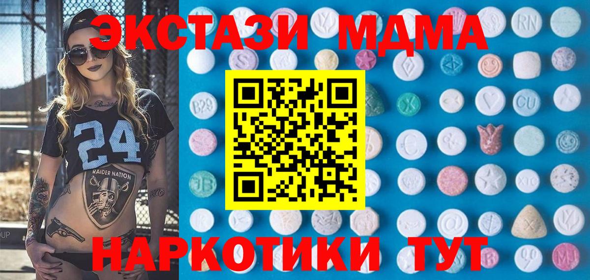 дарк нет наркотические препараты  Вход с VPN  Экстази 300 mg  Сорочинск  ЭКСТАЗИ Cube 