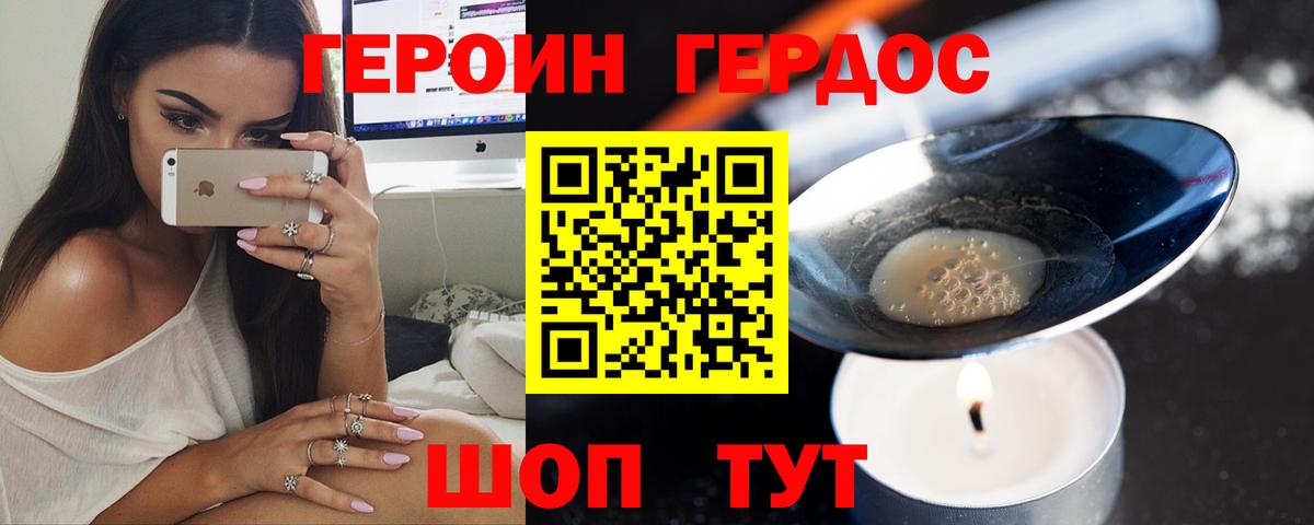 Героин Афган  Героин  Сорочинск  Вход с VPN 
