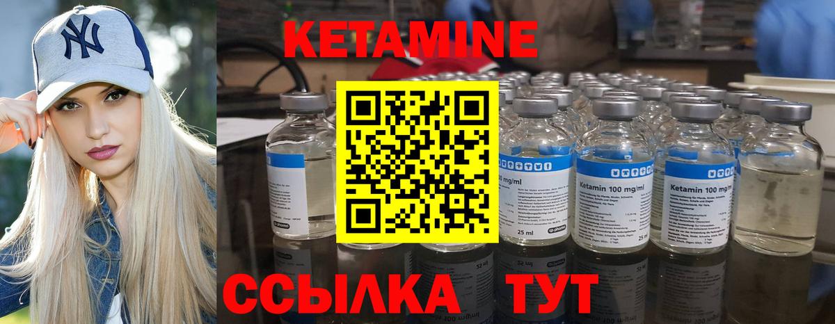 Кетамин VHQ  Вход с VPN  КЕТАМИН ketamine  Сорочинск 