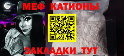 мефедрон мука Краснодар