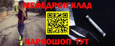 мефедрон Краснознаменск