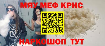 мефедрон мука Краснодар