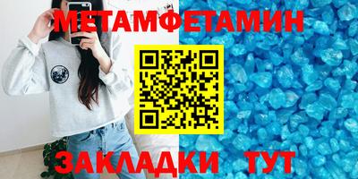 мяу мяу кристалл Краснокаменск