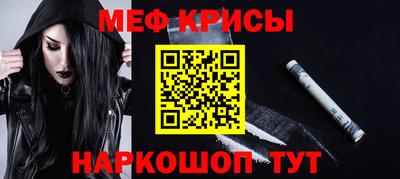 мефедрон Краснознаменск