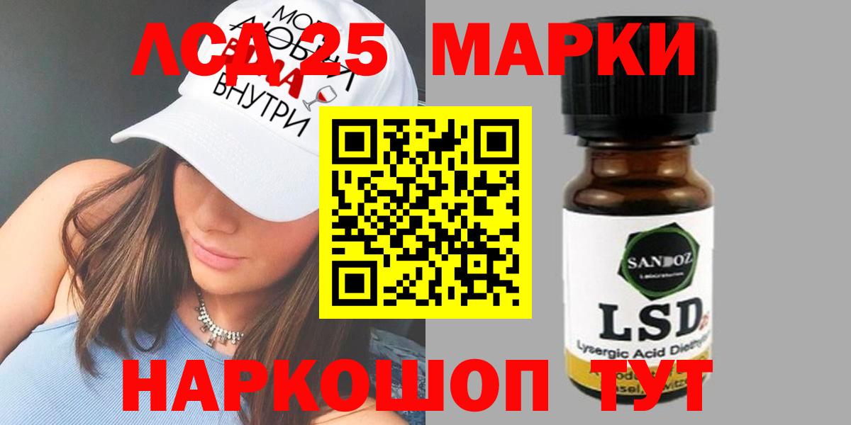 Лсд 25 экстази кислота Сорочинск