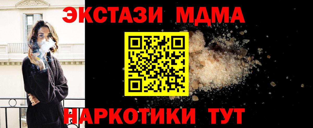 Сорочинск  МДМА crystal  МДМА  Вход с VPN  МДМА молли 