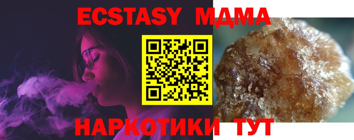 МДМА crystal Сорочинск