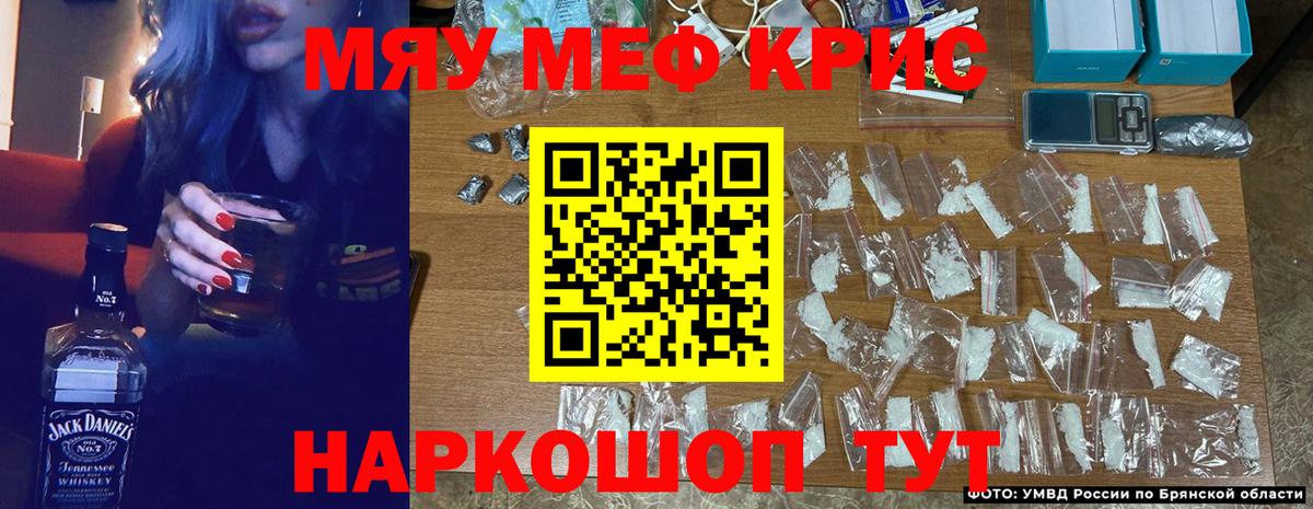 Мефедрон мука Сорочинск
