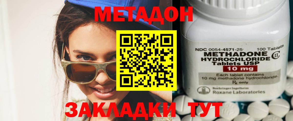     Вход с VPN  Сорочинск  МЕТАДОН кристалл 