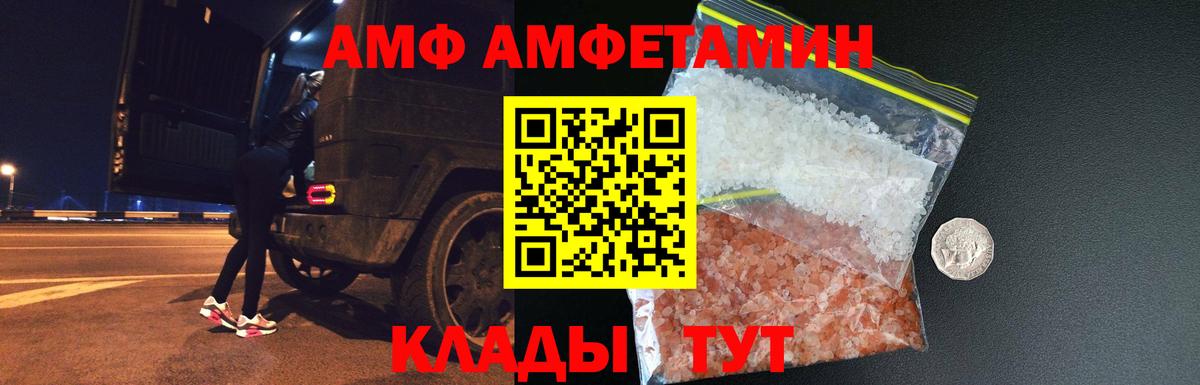 Первитин Methamphetamine Сорочинск