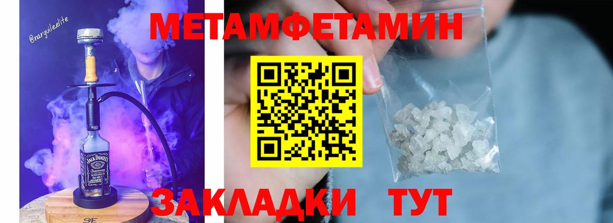 МЕТАМФЕТАМИН винт  Вход с VPN  Сорочинск 