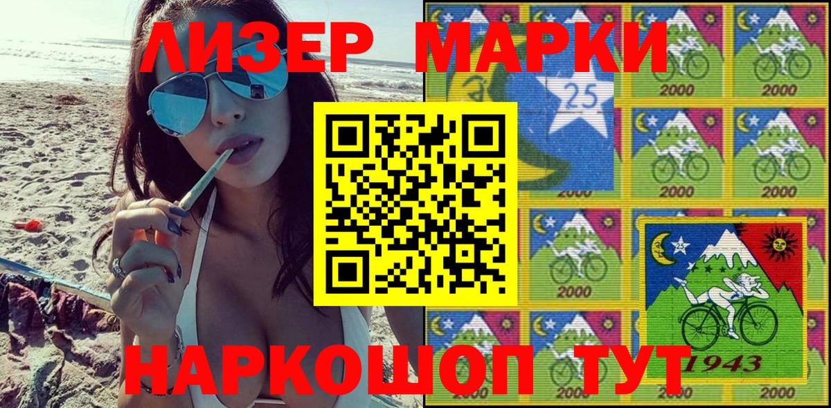 Марки N-bome 1,5мг Сорочинск