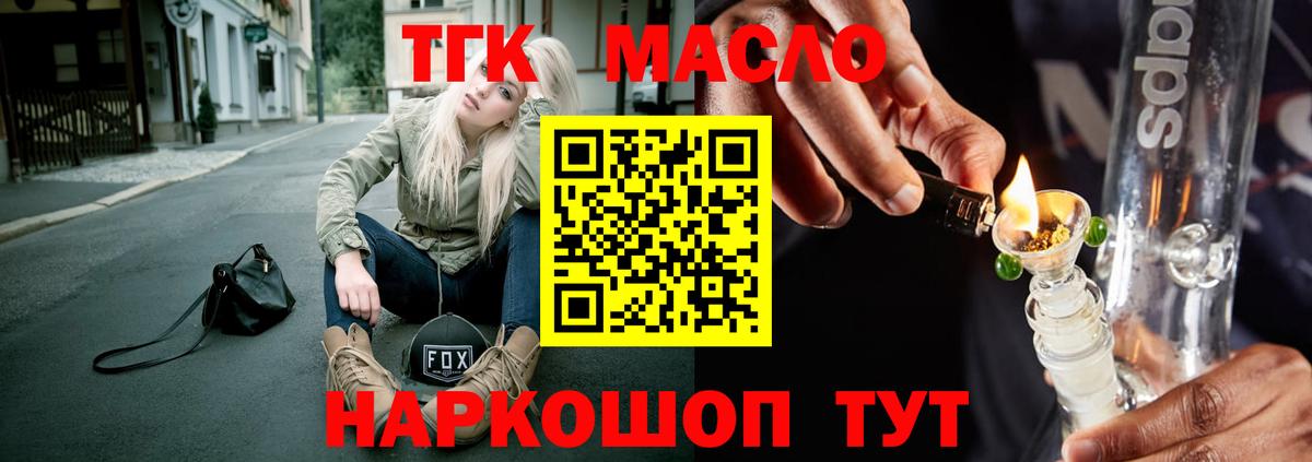 ТГК жижа  ТГК жижа  Вход с VPN  хочу   Сорочинск 