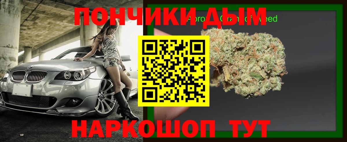 Марихуана White Widow Сорочинск